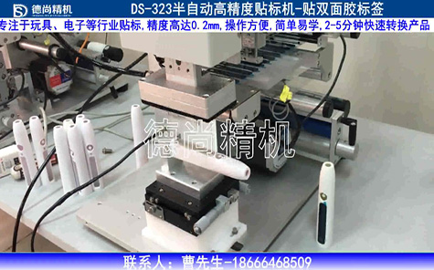 半自動貼雙面膠標(biāo)簽機(jī)