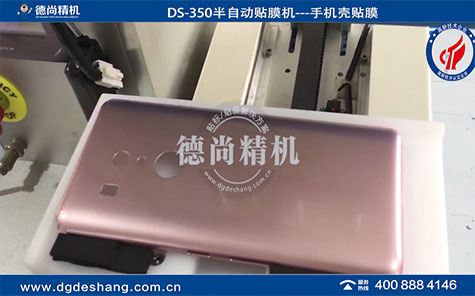 手機(jī)殼無氣泡貼膜機(jī)