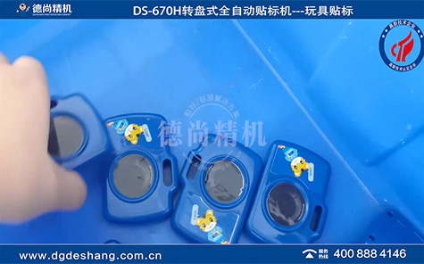 東莞全自動(dòng)玩具多工位貼標(biāo)機(jī)廠家