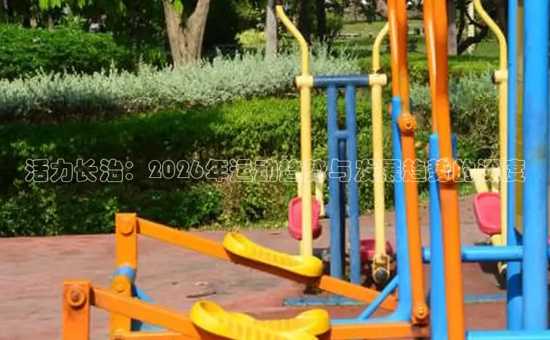 谈球吧体育